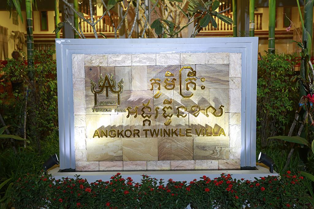 Chheng Bopha Villa Angkor Σιέμ Ρέαπ Εξωτερικό φωτογραφία