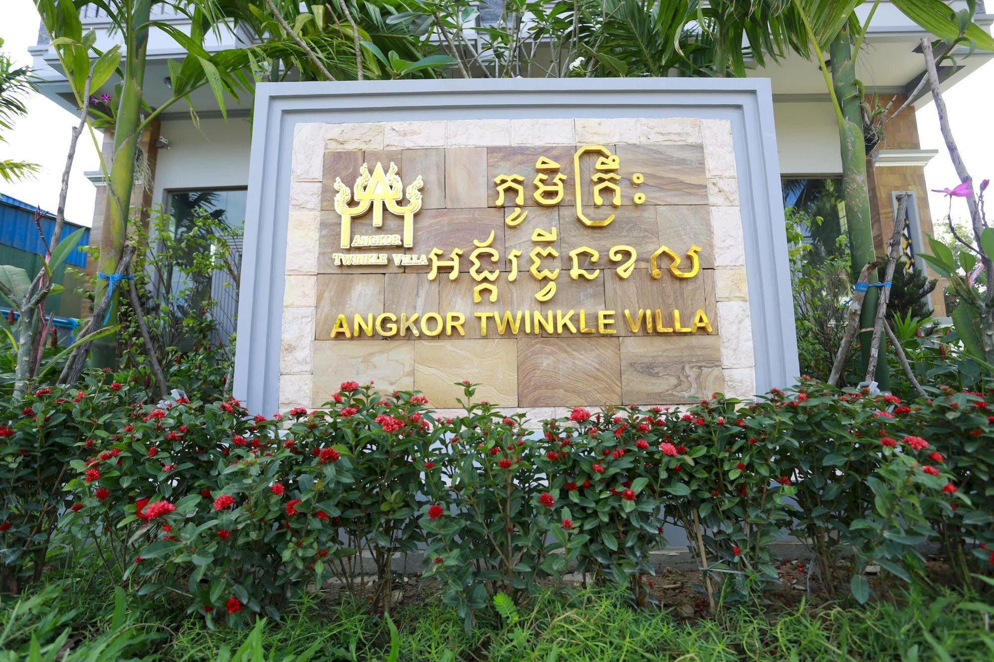 Chheng Bopha Villa Angkor Σιέμ Ρέαπ Εξωτερικό φωτογραφία